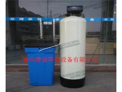 承德過濾除垢設(shè)備 承德全自動軟化水設(shè)備 承德軟化水設(shè)備圖1