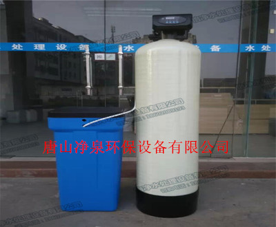 承德過濾除垢設(shè)備 承德全自動軟化水設(shè)備 承德軟化水設(shè)備