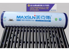 皇明太陽能熱水器家用太陽能熱水器圖1