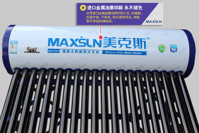 皇明太陽(yáng)能熱水器家用太陽(yáng)能熱水器