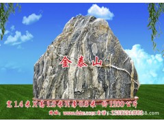 各種奇珍異石 小型泰山石的原產(chǎn)地 順風(fēng)順?biāo)畧D1