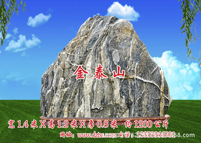 各種奇珍異石 小型泰山石的原產(chǎn)地 順風(fēng)順?biāo)?/></a></dt>
    <dd class=