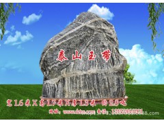 各種奇珍異石 小型泰山石的原產(chǎn)地 順風(fēng)順?biāo)畧D2