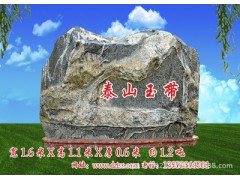 各種奇珍異石 小型泰山石的原產(chǎn)地 順風(fēng)順?biāo)畧D3