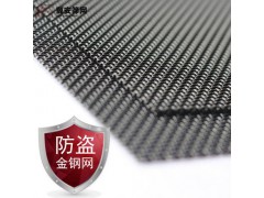鋁合金門(mén)窗 防盜不銹鋼金鋼網(wǎng)紗窗 新型防盜紗窗網(wǎng)圖1