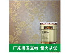 環(huán)保肌理壁膜漆/手感壁紙/造型涂料/防水涂料耐擦洗墻紙圖1