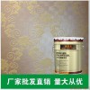 環(huán)保肌理壁膜漆/手感壁紙/造型涂料/防水涂料耐擦洗墻紙