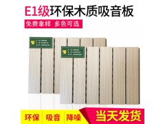 環(huán)保E1阻燃降噪室外隔音板圖1