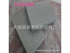 新型輕質(zhì)A級防火隔音保溫板 無機(jī)水泥發(fā)泡防火保溫板圖1