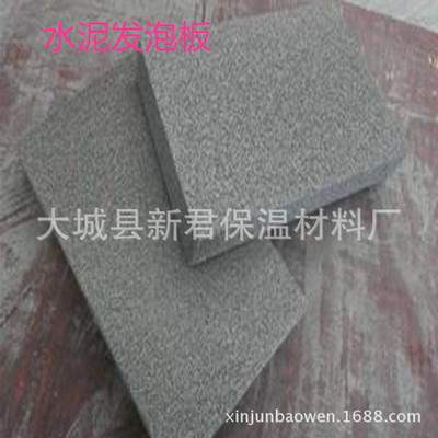 新型輕質(zhì)A級(jí)防火隔音保溫板 無(wú)機(jī)水泥發(fā)泡防火保溫板