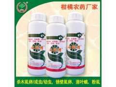 螺螨酯果樹殺螨劑殺木虱卵紅蜘蛛銹壁虱潛葉蛾柑橘農(nóng)藥圖1
