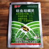 啶蟲(chóng)·噠螨靈42% 黃條跳甲蟲(chóng)螨兼治花卉蔬菜殺蟲(chóng)劑