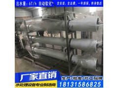 秦皇島純凈水設(shè)備要多少錢 秦皇島鍋爐軟化水設(shè)備圖1