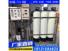 張家口純凈水制水設備多少錢一臺圖1