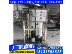 唐山家用反滲透純水機(jī) 唐山專業(yè)反滲透水處理阻垢劑廠家圖1