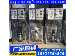 唐山純凈水設(shè)備全國上門安裝經(jīng)驗豐富圖1