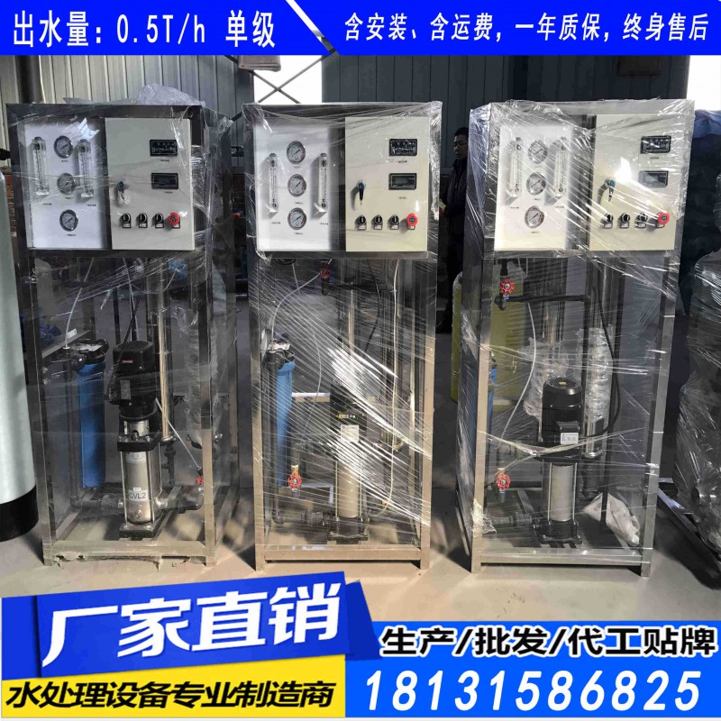 秦皇島飲用水處理設(shè)備生產(chǎn)廠家
