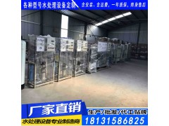 豐潤區(qū)EDI設備 豐潤區(qū)純凈水設備公司圖1