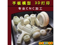CNC手板模型/3D打印/硅膠 新型建材網(wǎng)圖2