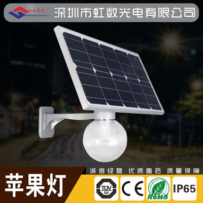 一體化太陽能蘋果燈6-15W太陽能光伏照明產(chǎn)品節(jié)能新能源