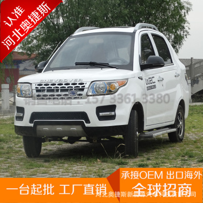 三廂路虎電動汽車 成人四輪電動車油電兩用新能源老年代步車