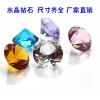 水晶鉆石裸鉆 家居擺件裝飾配件