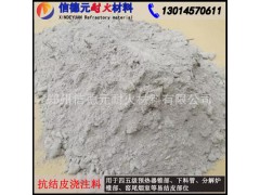 新型干法水泥窯預(yù)熱器用耐火澆注料、抗結(jié)皮澆注料、采購澆注料圖1