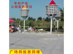鴿樓雕塑小品公園設(shè)施雕塑景觀 園林設(shè)施公園游樂設(shè)施圖1