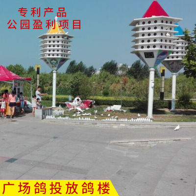 鴿樓雕塑小品公園設(shè)施雕塑景觀 園林設(shè)施公園游樂設(shè)施