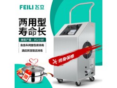 移動式臭氧發(fā)生器小型臭氧發(fā)生器臭氧機消毒機圖1