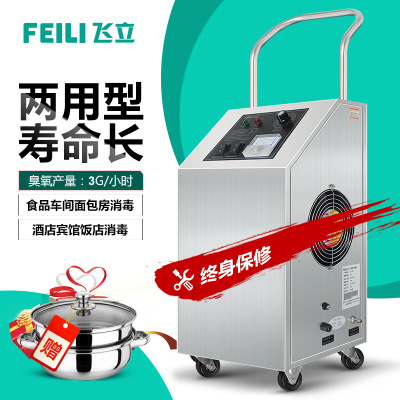 移動(dòng)式臭氧發(fā)生器小型臭氧發(fā)生器臭氧機(jī)消毒機(jī)