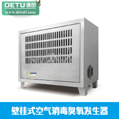 壁掛式空氣消毒臭氧發(fā)生器