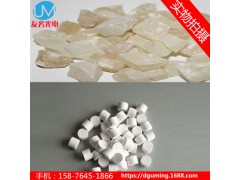 真空光學(xué)鍍膜材料硫化鋅ZnS顆粒圖1
