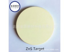 硫化鋅靶材 硫化鋅鍍膜材料 硫化鋅蒸發(fā)材料 陶瓷靶材圖1