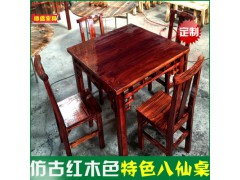 仿古紅木色八仙桌，實木桌椅板凳圖1