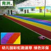 仿真草坪幼兒園彩虹草 環(huán)保阻燃跑道草人工草坪