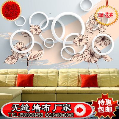 3d花紋液體【壁紙】壁畫 沙發(fā)背景無縫【壁紙