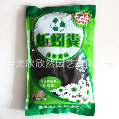 蚯蚓糞 蚯蚓肥 有機(jī)生物肥料 營養(yǎng)土育苗土栽培土 植物有機(jī)肥
