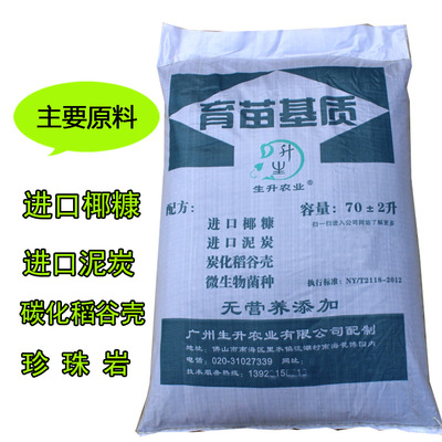 科學(xué)配方蔬菜育苗基質(zhì)育苗肥漂浮育苗營養(yǎng)土