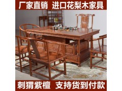 紅木家具 茶桌椅組合 原木新中式花梨木中式實木茶藝臺圖1