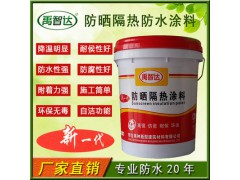 防水 隔熱涂料 高強(qiáng) 耐候 保溫抗紫外線涂料圖1