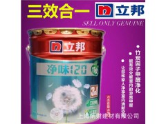 凈味120竹炭三合一內(nèi)墻墻面乳膠漆 防水乳膠漆內(nèi)墻涂料圖1