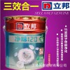 凈味120竹炭三合一內(nèi)墻墻面乳膠漆 防水乳膠漆內(nèi)墻涂料