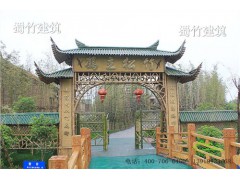 竹門樓建造價格哪家優(yōu)惠,蜀竹專業(yè)竹門樓建造廠家,蜀竹建筑供