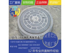 鋼纖維混凝土井蓋井圈圖1
