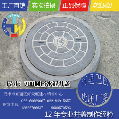 鋼纖維混凝土井蓋井圈