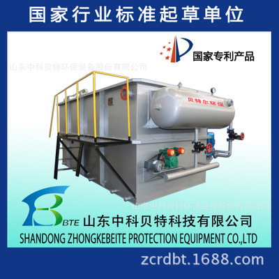 污水處理設(shè)備,溶氣氣浮機(jī),溶氣氣浮設(shè)備,氣浮機(jī)行業(yè)標(biāo)準(zhǔn)起草