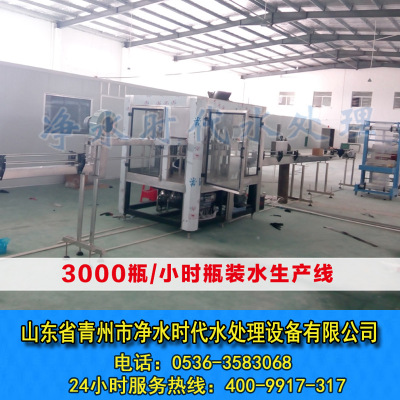 小瓶水生產(chǎn)線(xiàn)  純凈水生產(chǎn)線(xiàn) 礦泉水生產(chǎn)設(shè)備灌裝設(shè)備