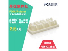 3D打印手板模型 3D打印加工服務(wù)圖1