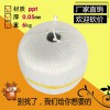 優(yōu)質(zhì)扎帶球 全新料環(huán)保塑料包裝繩